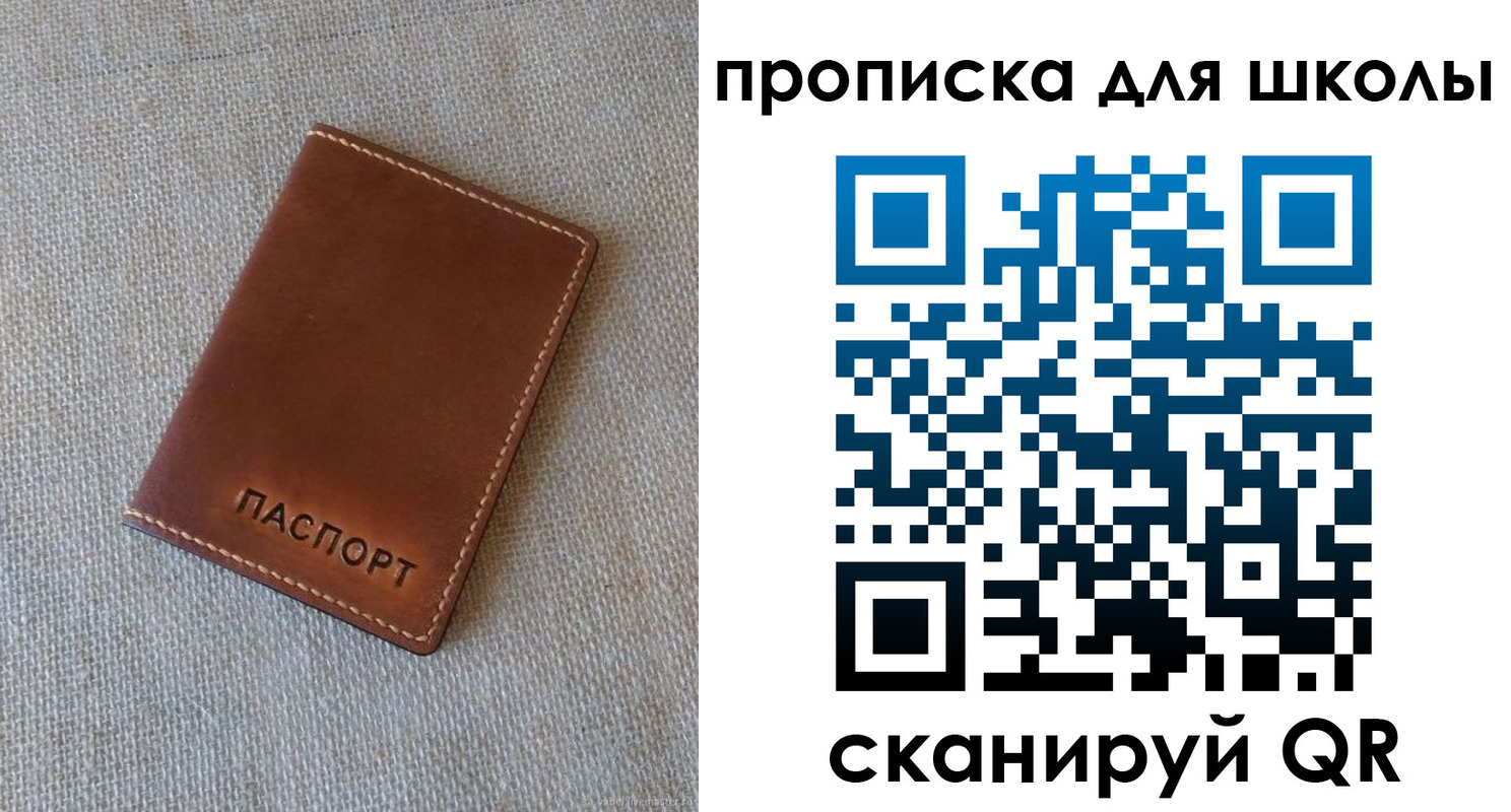 найти адрес прописки в Поронайске