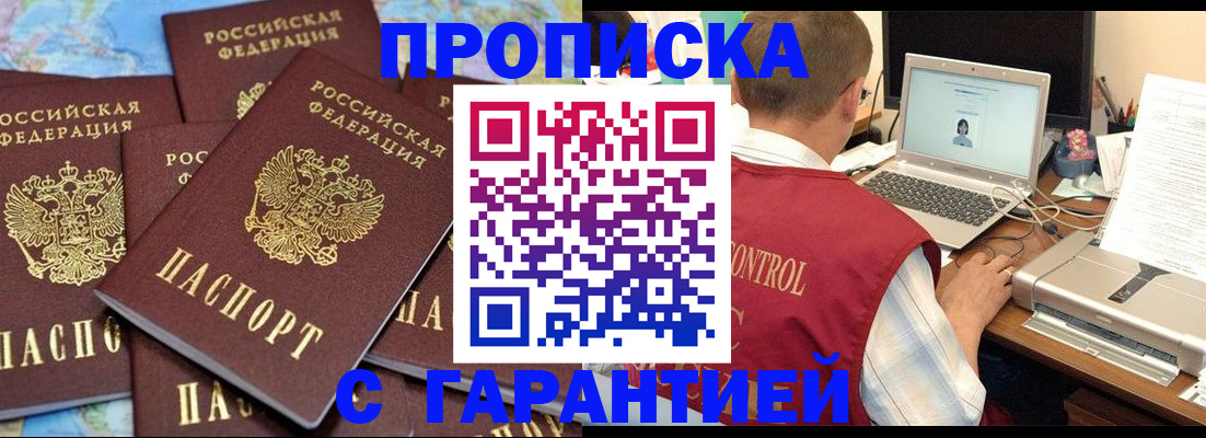 прописка иностранных граждан в Поронайске