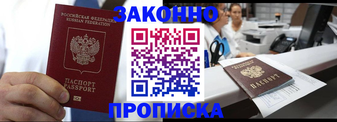 временная регистрация в Поронайске