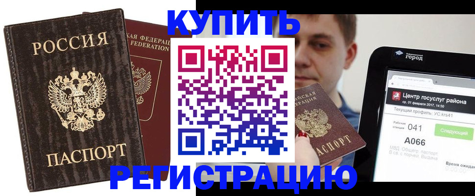 прописка от собственника в Поронайске