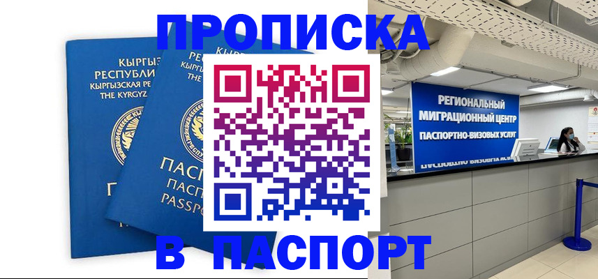 миграционный учет в Поронайске