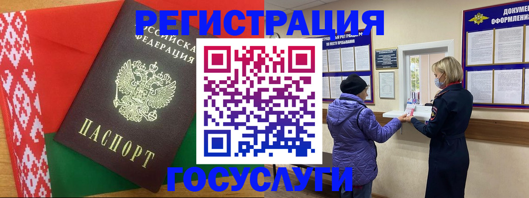 прописка от собственника в Поронайске